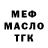 ТГК концентрат kuttybaev emir