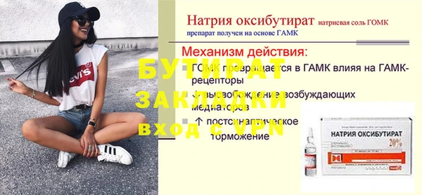 бутират Нея