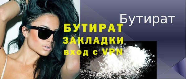 бутират Нея