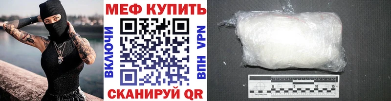 Меф мяу мяу мука Чухлома